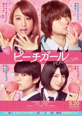 蜜桃女孩2017